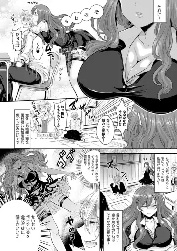 [Aji Pontarou] Kanojo e Class Change! ~Onna ni Natte Koishite~ Fhentai - Page 35