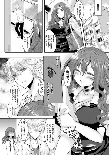 [Aji Pontarou] Kanojo e Class Change! ~Onna ni Natte Koishite~ Fhentai - Page 36