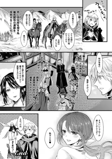 [Aji Pontarou] Kanojo e Class Change! ~Onna ni Natte Koishite~ Fhentai - Page 91