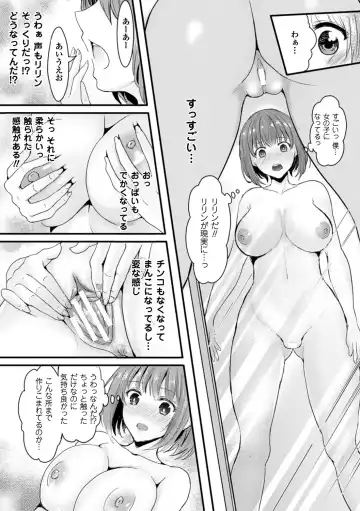 [Aji Pontarou] Kanojo e Class Change! ~Onna ni Natte Koishite~ Fhentai - Page 96