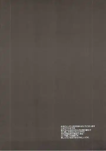 [Nagiyama] Numazu de Hajimeru Riko-chan to Kozukuri Seikatsu Fhentai - Page 2