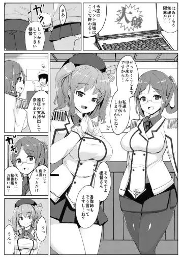 [Ippongui] Aijin Kashima Fhentai - Page 2