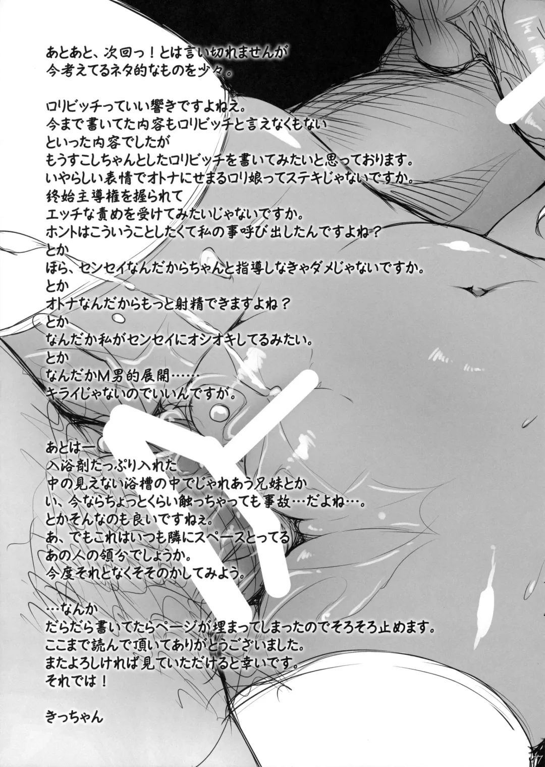 [Kicchan] Neko no Ongaeshi Fhentai - Page 16