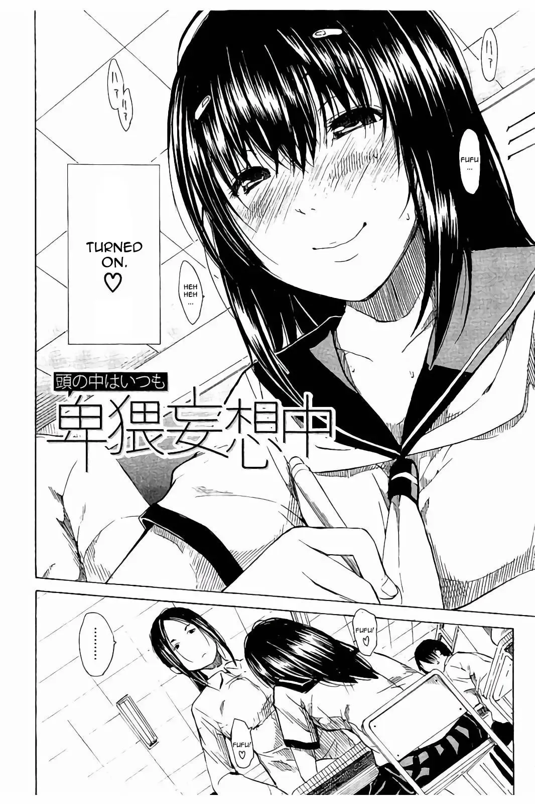 [Junkie] Atama no Naka wa Itsumo Hiwai Mousouchuu Ch. 1 Fhentai - Page 2