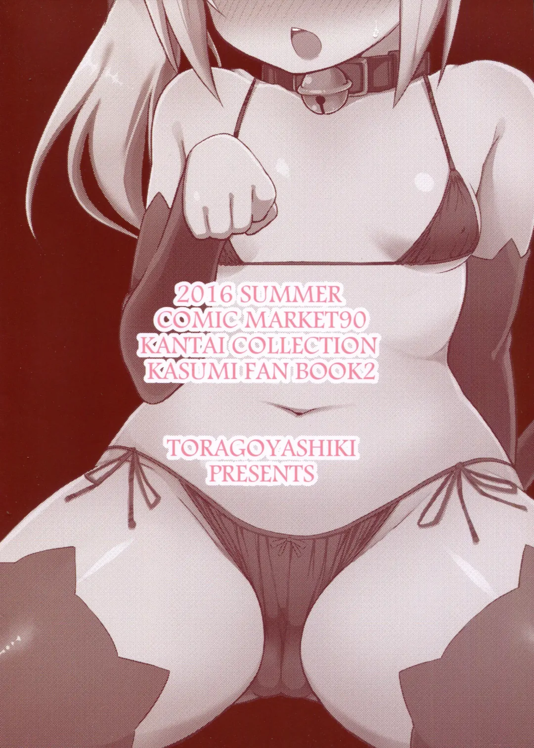 [Rityou] Nyasumi-chan to Kedamono Hatsujouki! Fhentai - Page 18