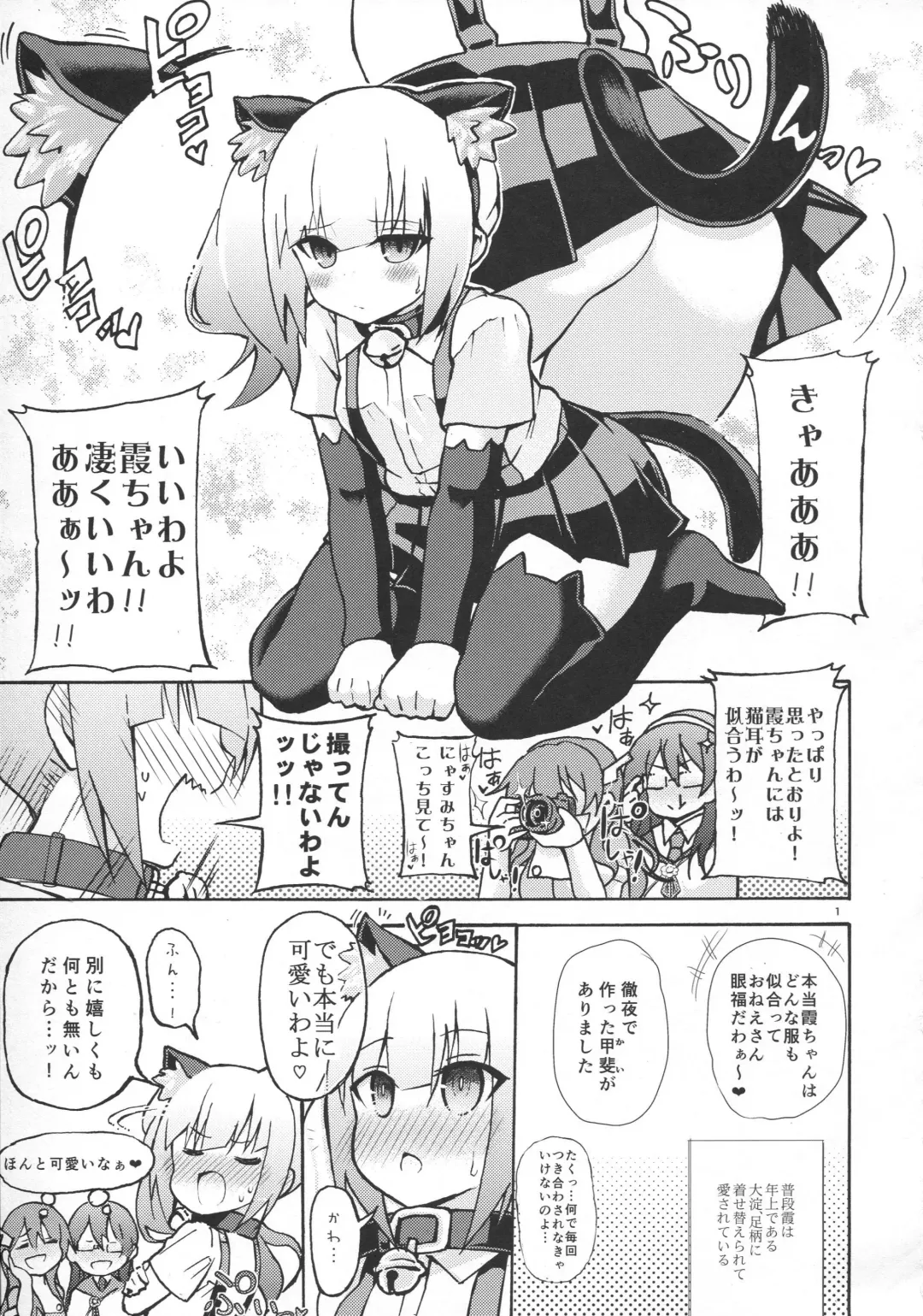 [Rityou] Nyasumi-chan to Kedamono Hatsujouki! Fhentai - Page 2