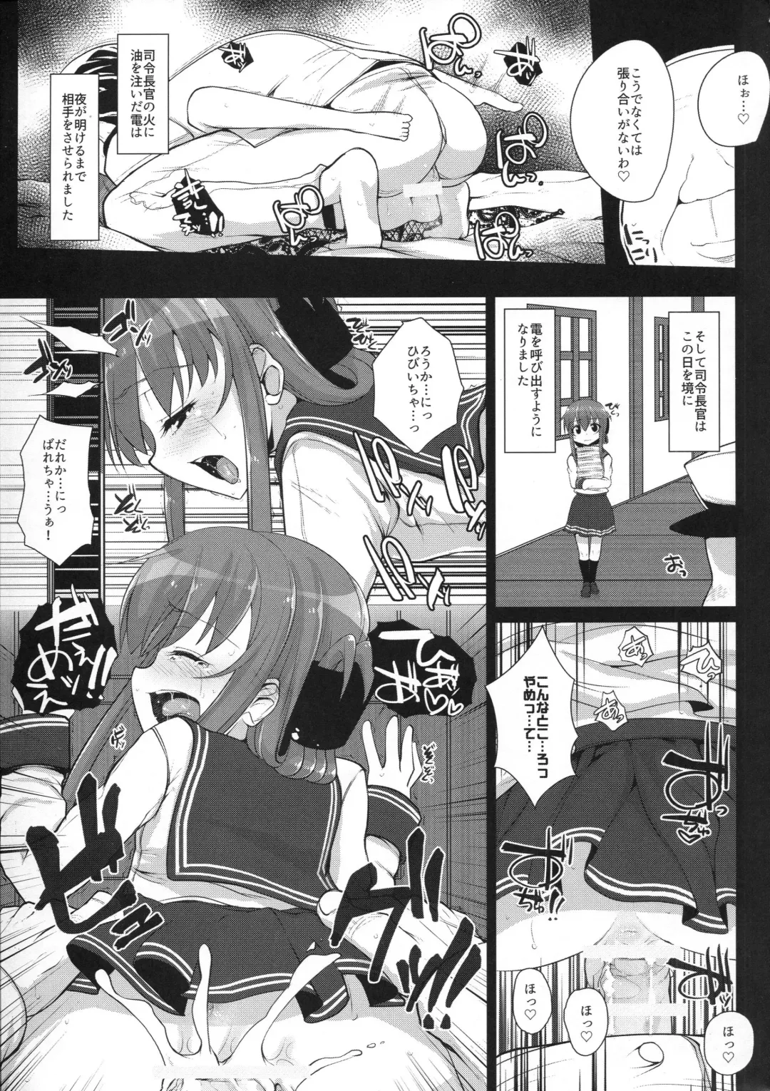 [Rougetu] Anata wa Hontouni...saitei...nanodesu Fhentai - Page 16
