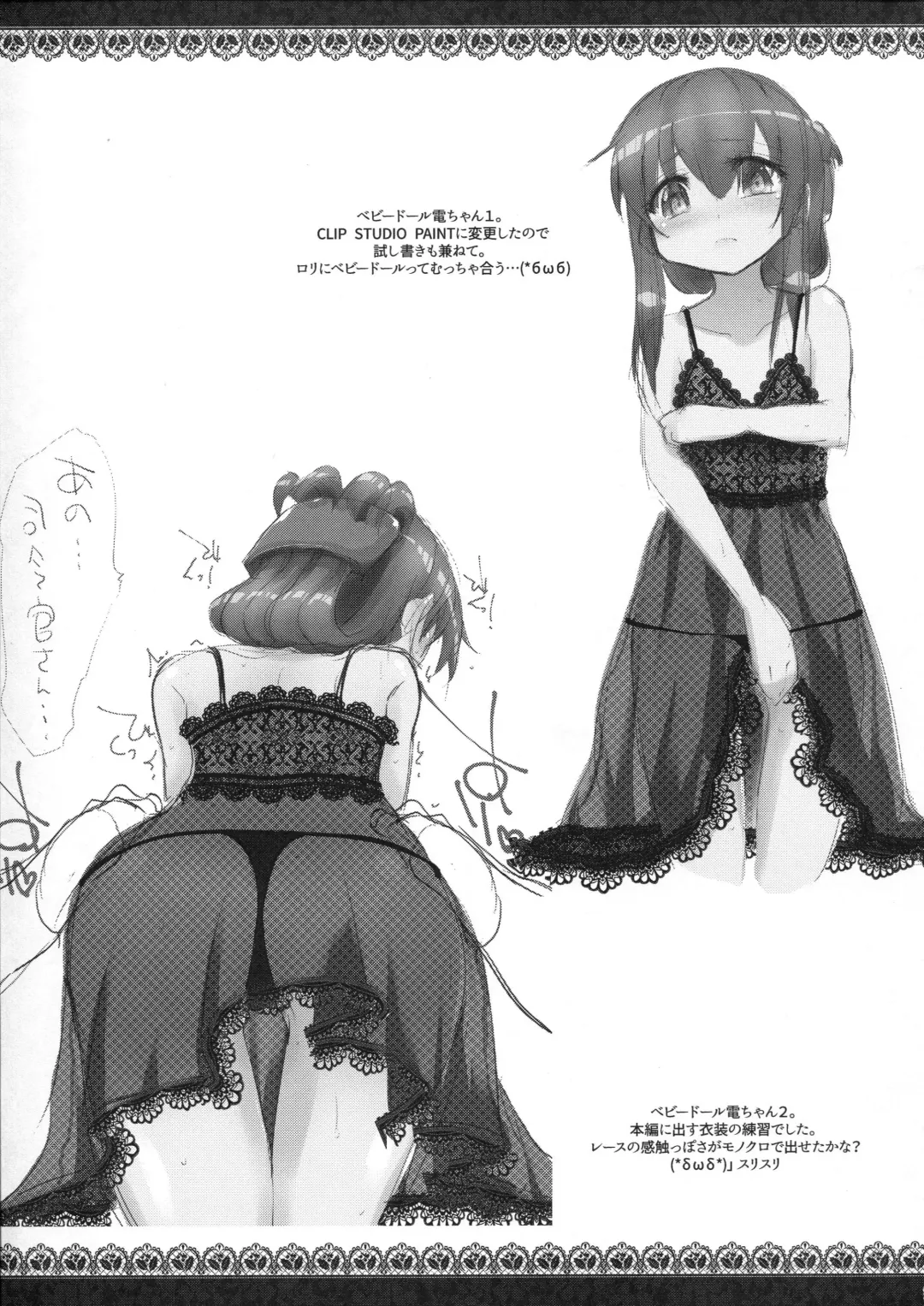 [Rougetu] Anata wa Hontouni...saitei...nanodesu Fhentai - Page 20