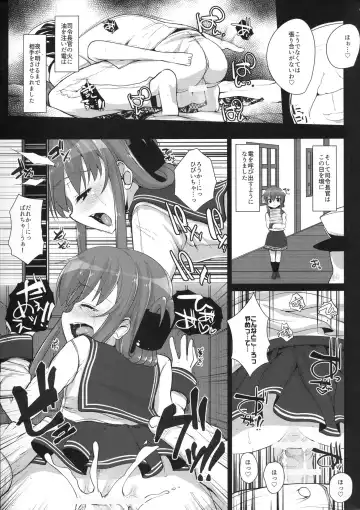 [Rougetu] Anata wa Hontouni...saitei...nanodesu Fhentai - Page 16