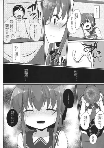 [Rougetu] Anata wa Hontouni...saitei...nanodesu Fhentai - Page 19