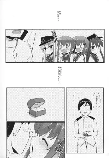 [Rougetu] Anata wa Hontouni...saitei...nanodesu Fhentai - Page 2