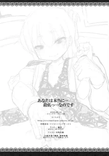 [Rougetu] Anata wa Hontouni...saitei...nanodesu Fhentai - Page 21