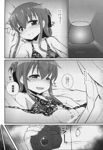 [Rougetu] Anata wa Hontouni...saitei...nanodesu Fhentai - Page 3