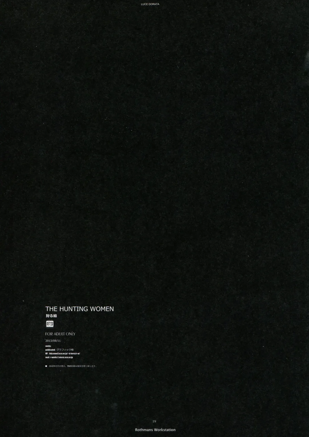 [Roshuu Takehiro] THE HUNTING WOMEN-Karu Musume Fhentai - Page 19