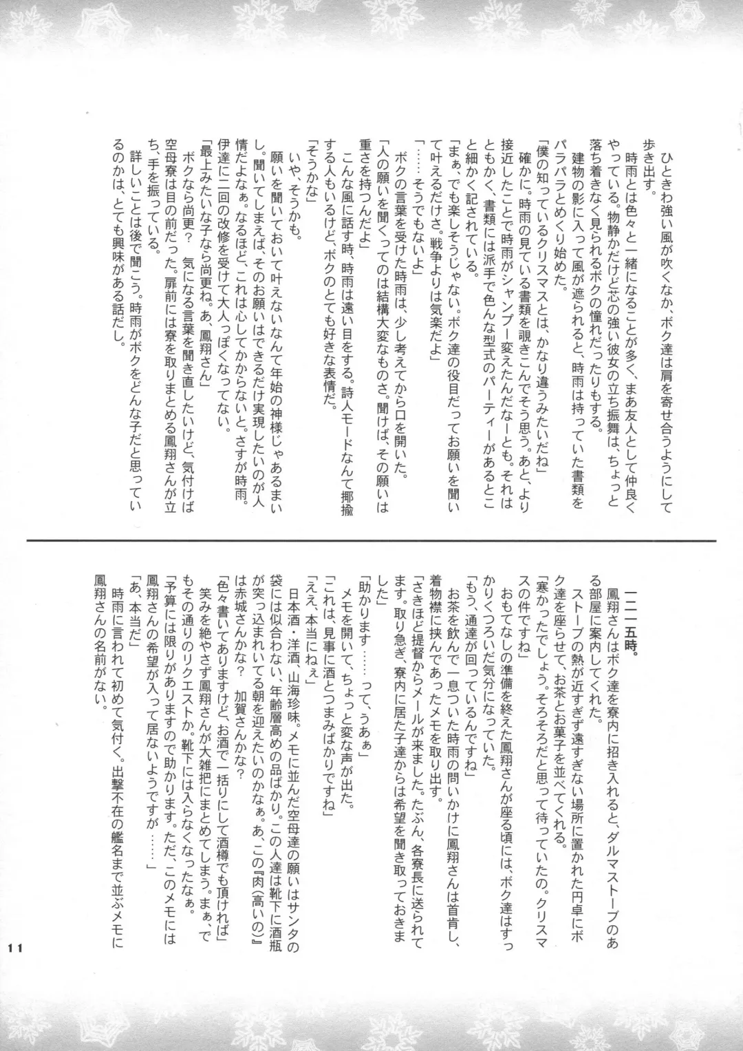 [Koume Keito] Rakugaki-kan Fhentai - Page 11