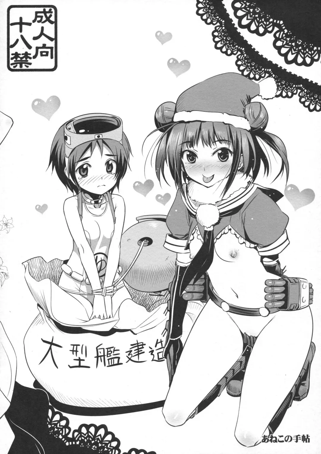 [Koume Keito] Rakugaki-kan Fhentai - Page 16