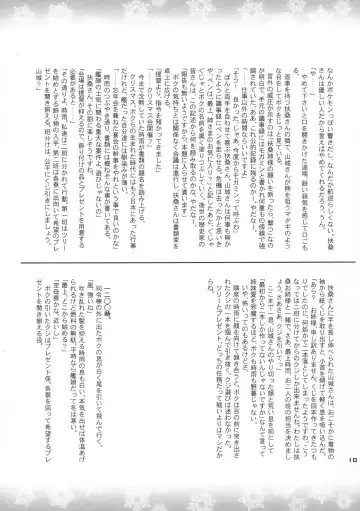 [Koume Keito] Rakugaki-kan Fhentai - Page 10