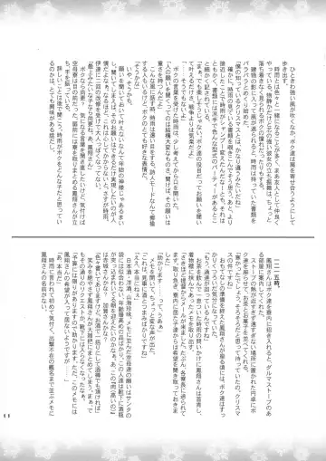 [Koume Keito] Rakugaki-kan Fhentai - Page 11