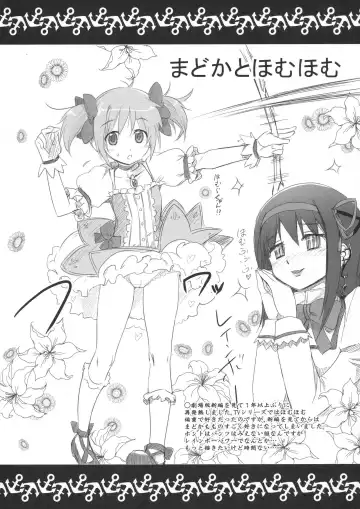 [Koume Keito] Rakugaki-kan Fhentai - Page 8