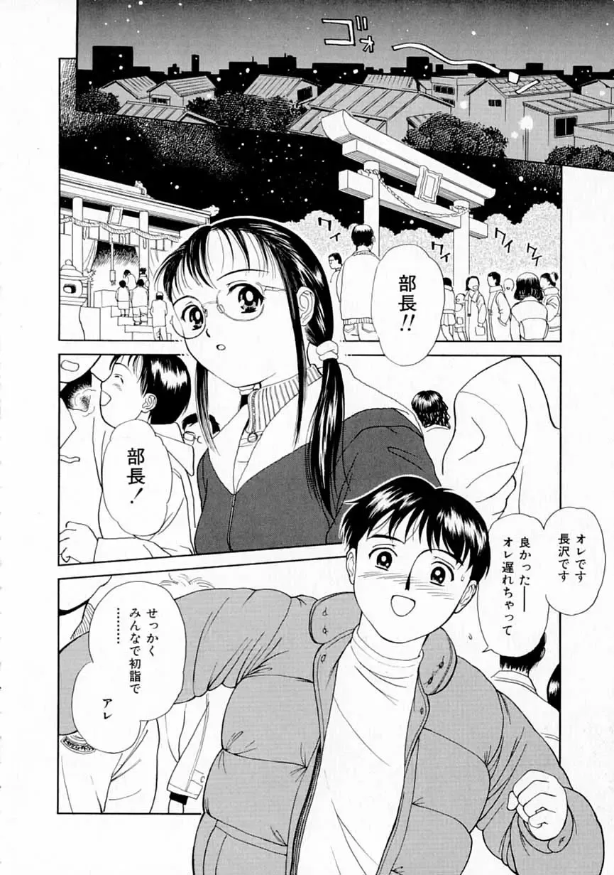 [H-magic - Kimisaki Bunka] Yumeiro Omoi Fhentai - Page 103