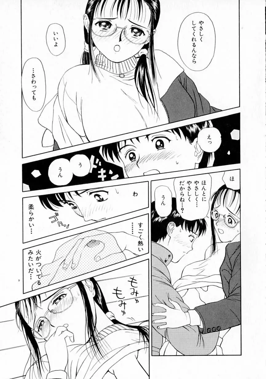 [H-magic - Kimisaki Bunka] Yumeiro Omoi Fhentai - Page 110