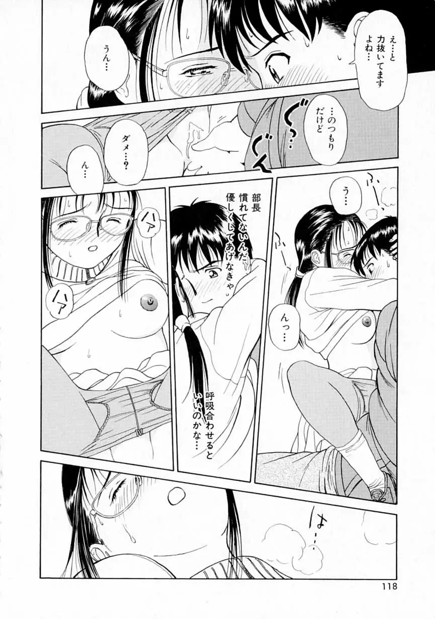 [H-magic - Kimisaki Bunka] Yumeiro Omoi Fhentai - Page 117