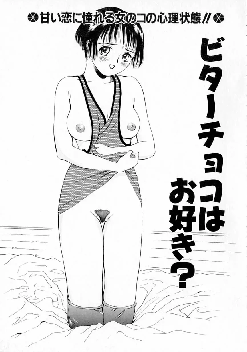 [H-magic - Kimisaki Bunka] Yumeiro Omoi Fhentai - Page 122