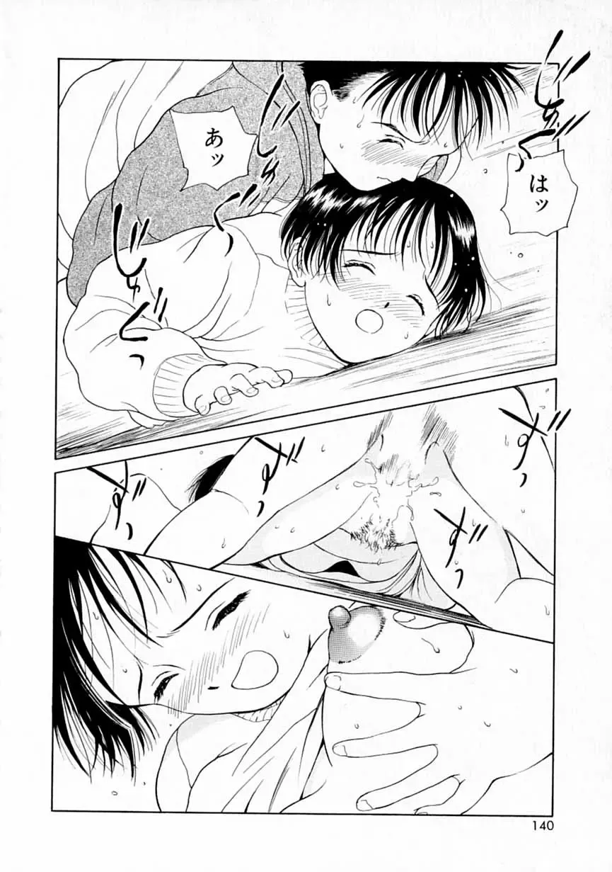 [H-magic - Kimisaki Bunka] Yumeiro Omoi Fhentai - Page 139