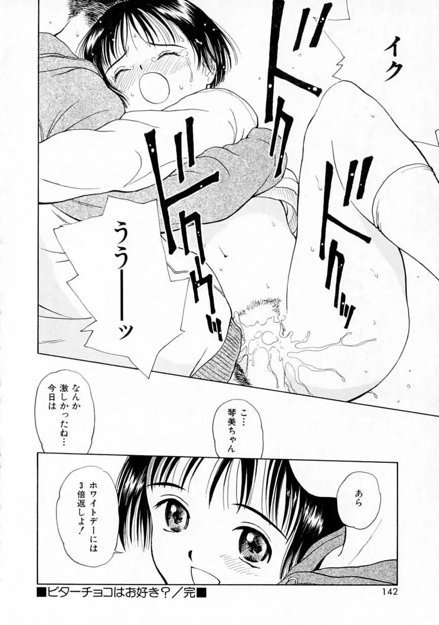 [H-magic - Kimisaki Bunka] Yumeiro Omoi Fhentai - Page 141