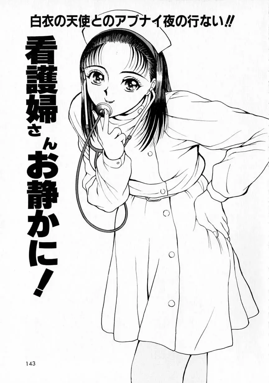 [H-magic - Kimisaki Bunka] Yumeiro Omoi Fhentai - Page 142