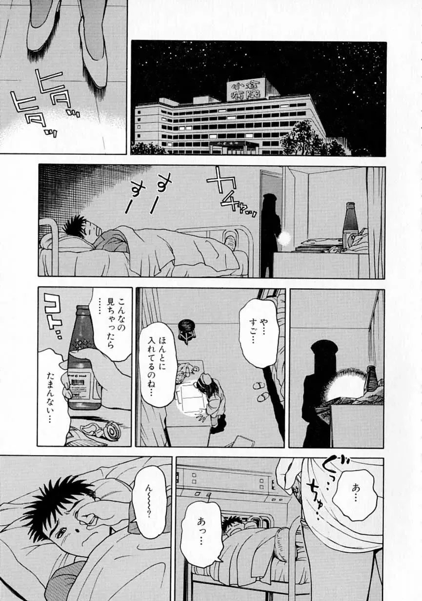 [H-magic - Kimisaki Bunka] Yumeiro Omoi Fhentai - Page 150