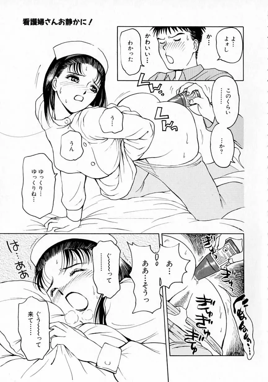 [H-magic - Kimisaki Bunka] Yumeiro Omoi Fhentai - Page 156