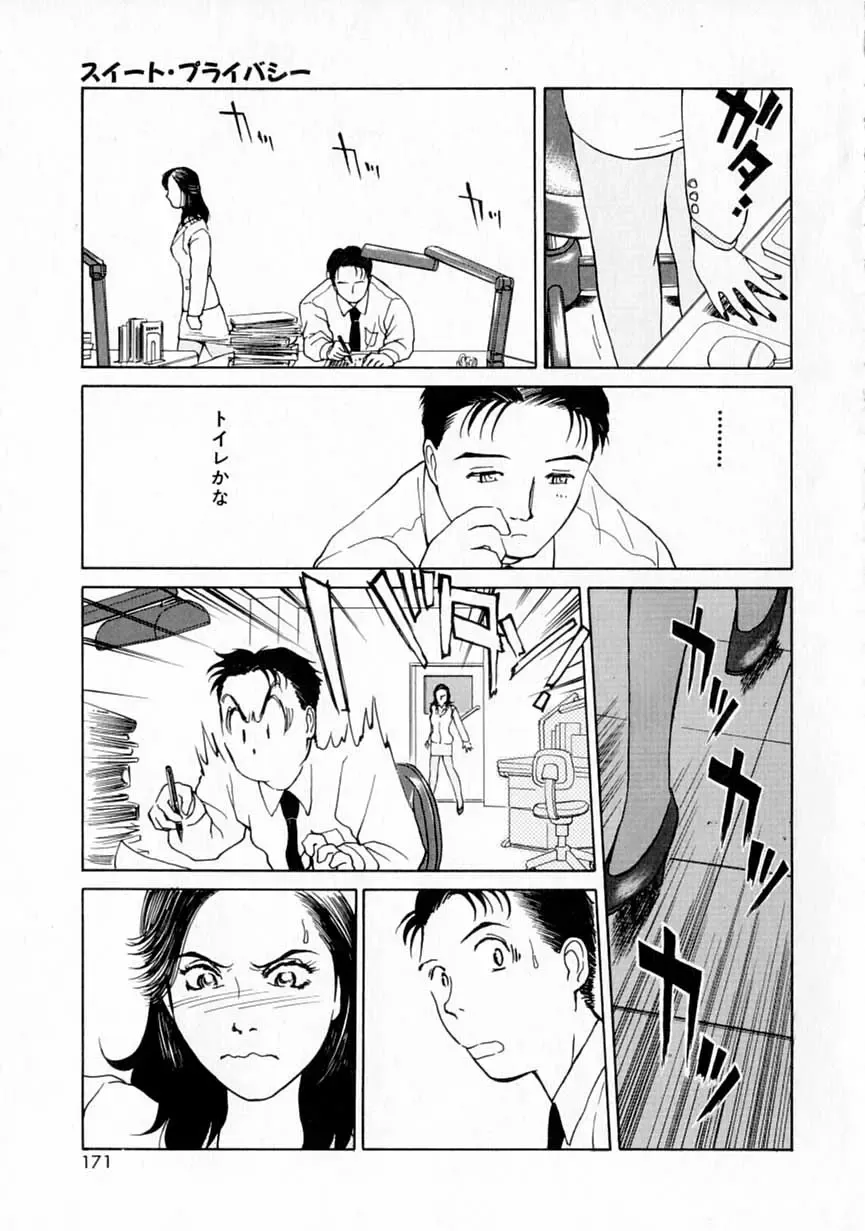 [H-magic - Kimisaki Bunka] Yumeiro Omoi Fhentai - Page 170