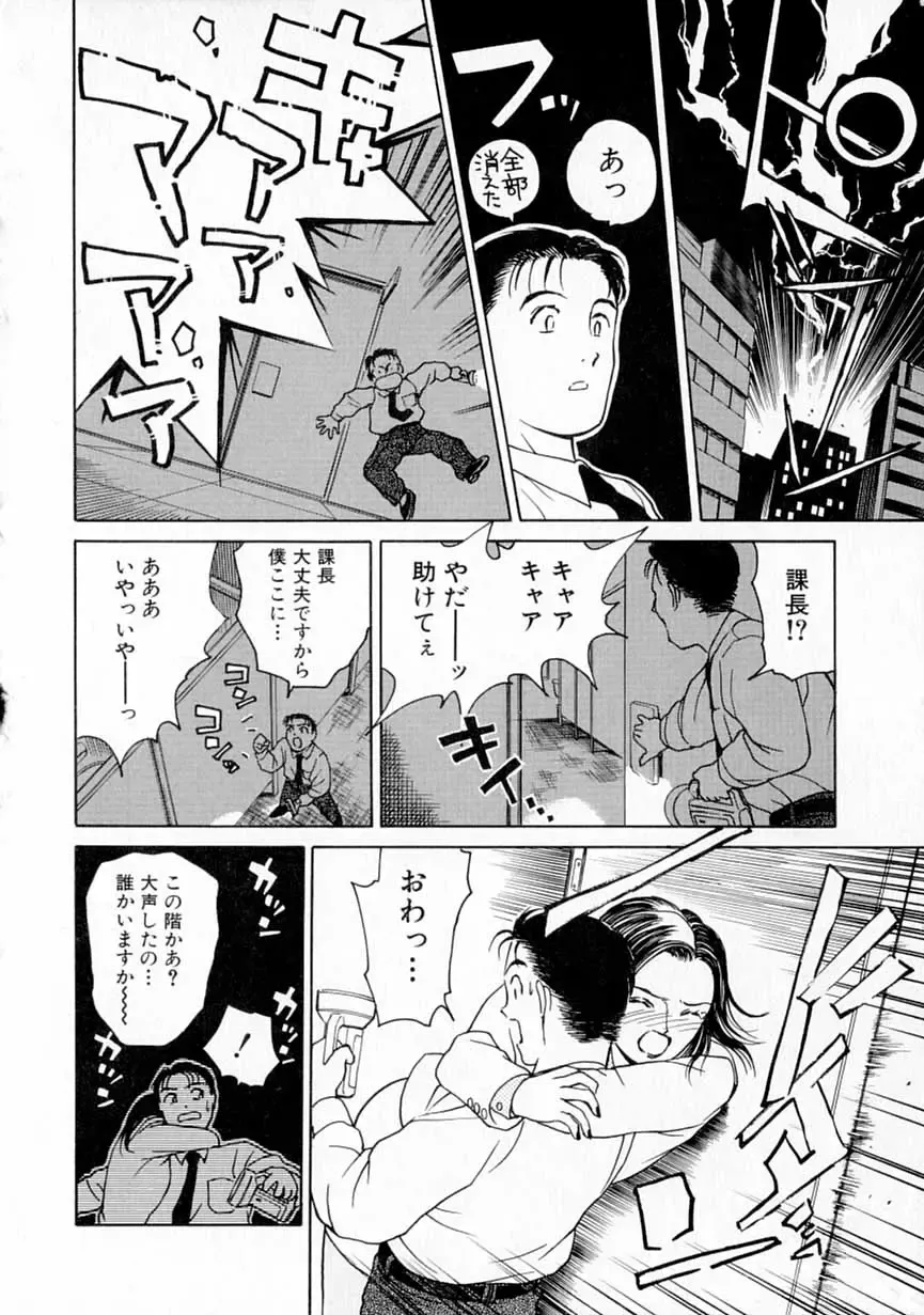 [H-magic - Kimisaki Bunka] Yumeiro Omoi Fhentai - Page 173