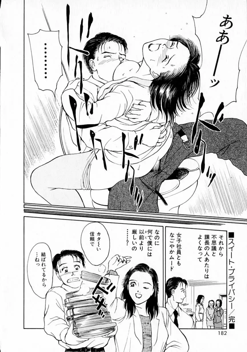 [H-magic - Kimisaki Bunka] Yumeiro Omoi Fhentai - Page 181