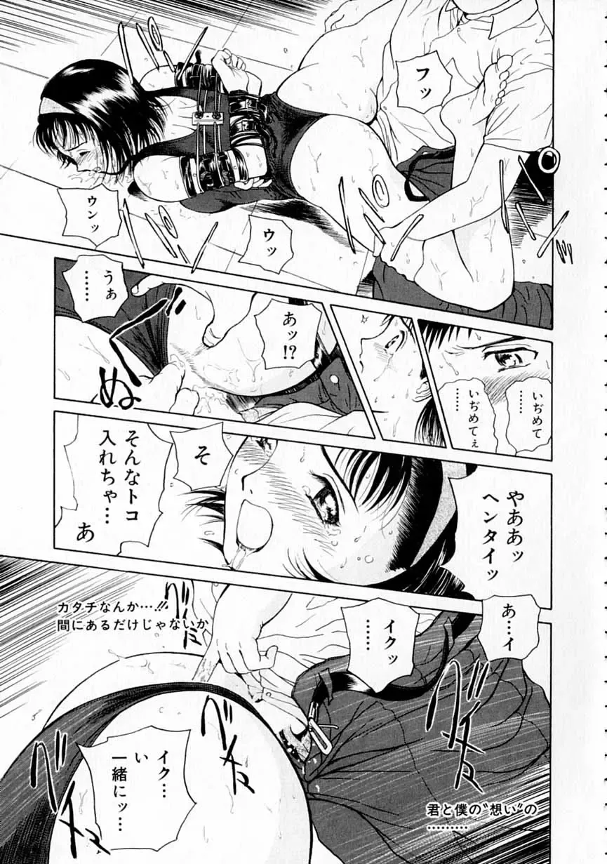 [H-magic - Kimisaki Bunka] Yumeiro Omoi Fhentai - Page 22