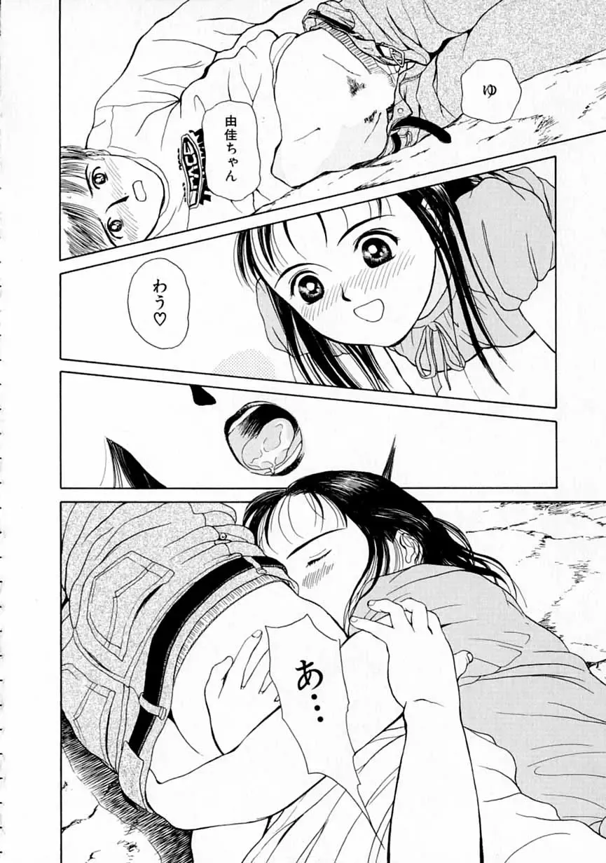 [H-magic - Kimisaki Bunka] Yumeiro Omoi Fhentai - Page 33