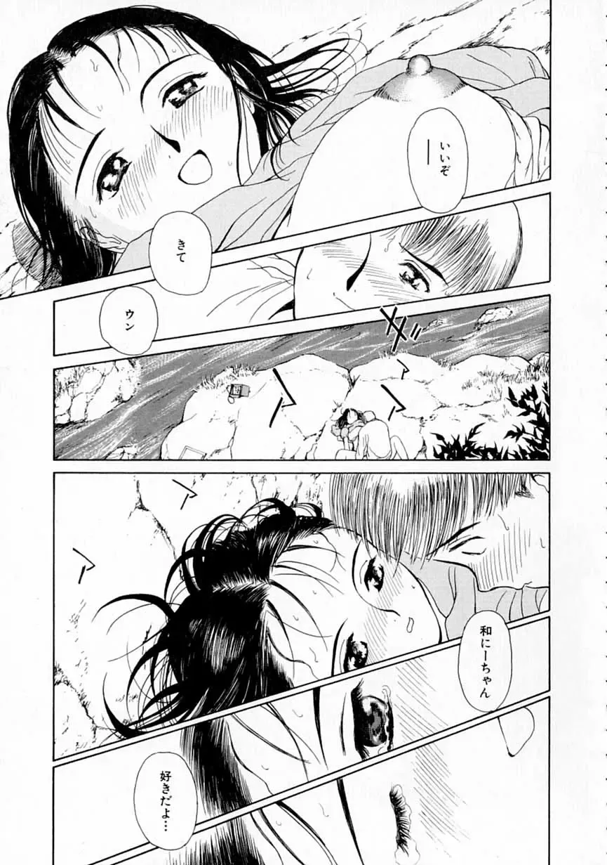 [H-magic - Kimisaki Bunka] Yumeiro Omoi Fhentai - Page 38