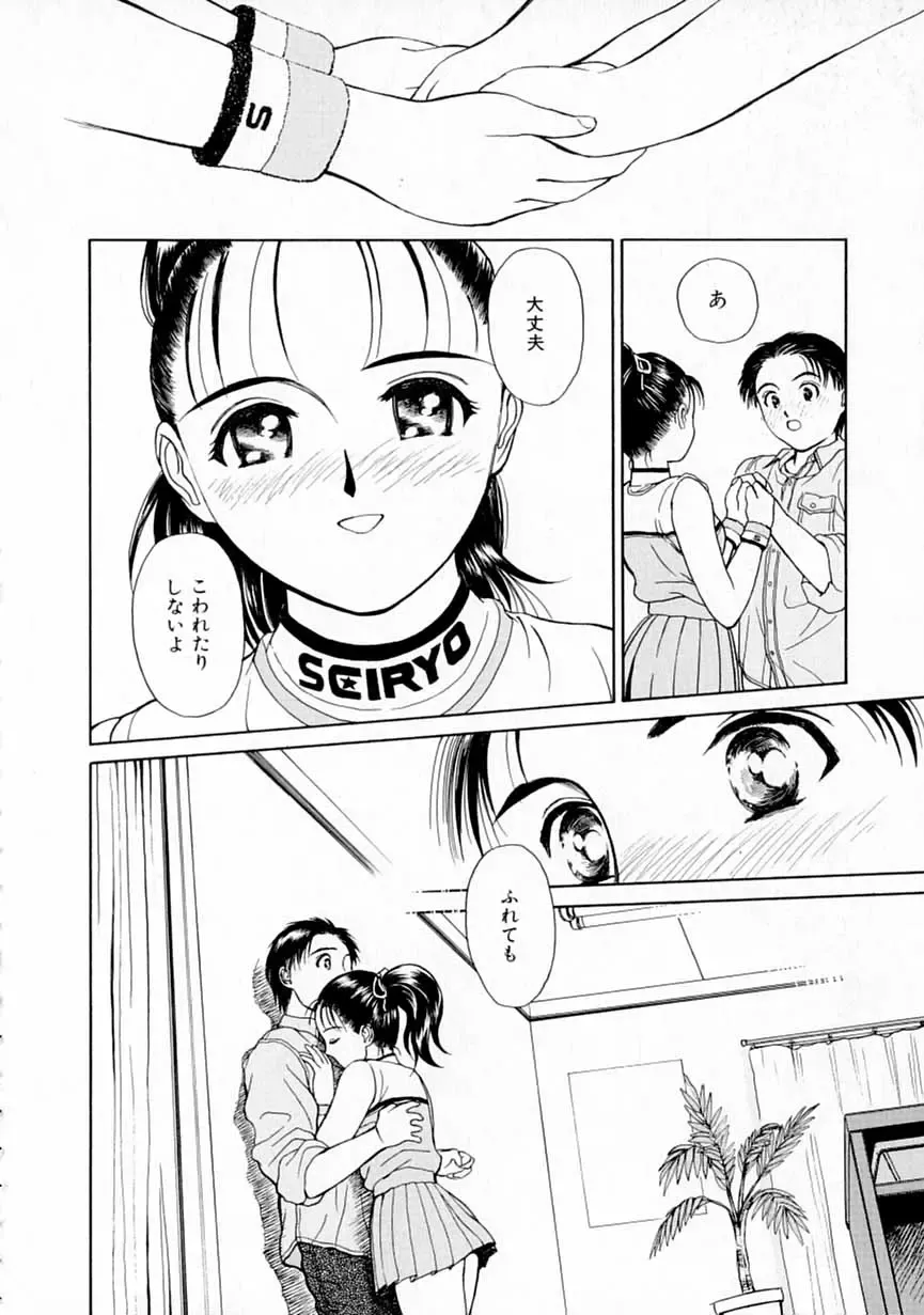 [H-magic - Kimisaki Bunka] Yumeiro Omoi Fhentai - Page 51