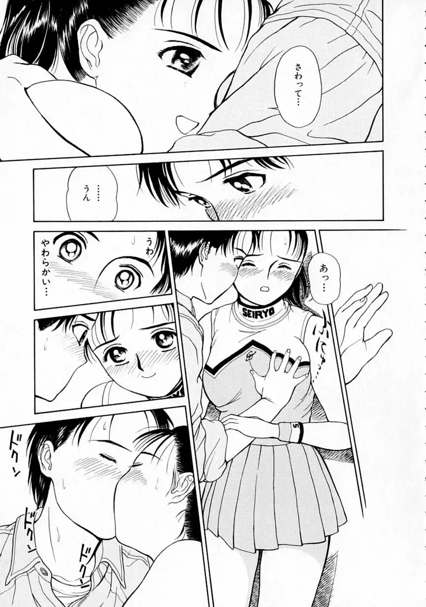 [H-magic - Kimisaki Bunka] Yumeiro Omoi Fhentai - Page 52