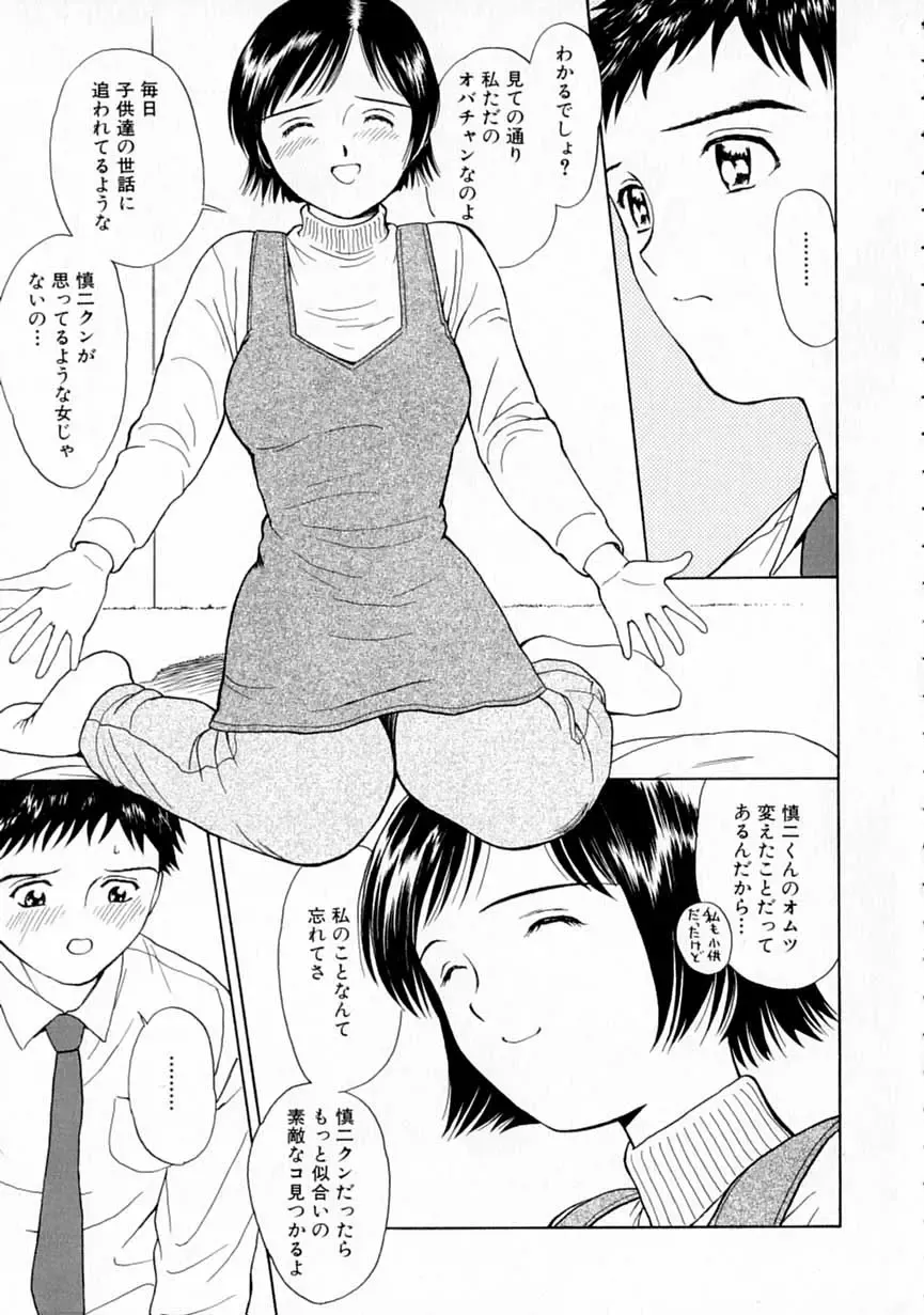 [H-magic - Kimisaki Bunka] Yumeiro Omoi Fhentai - Page 68