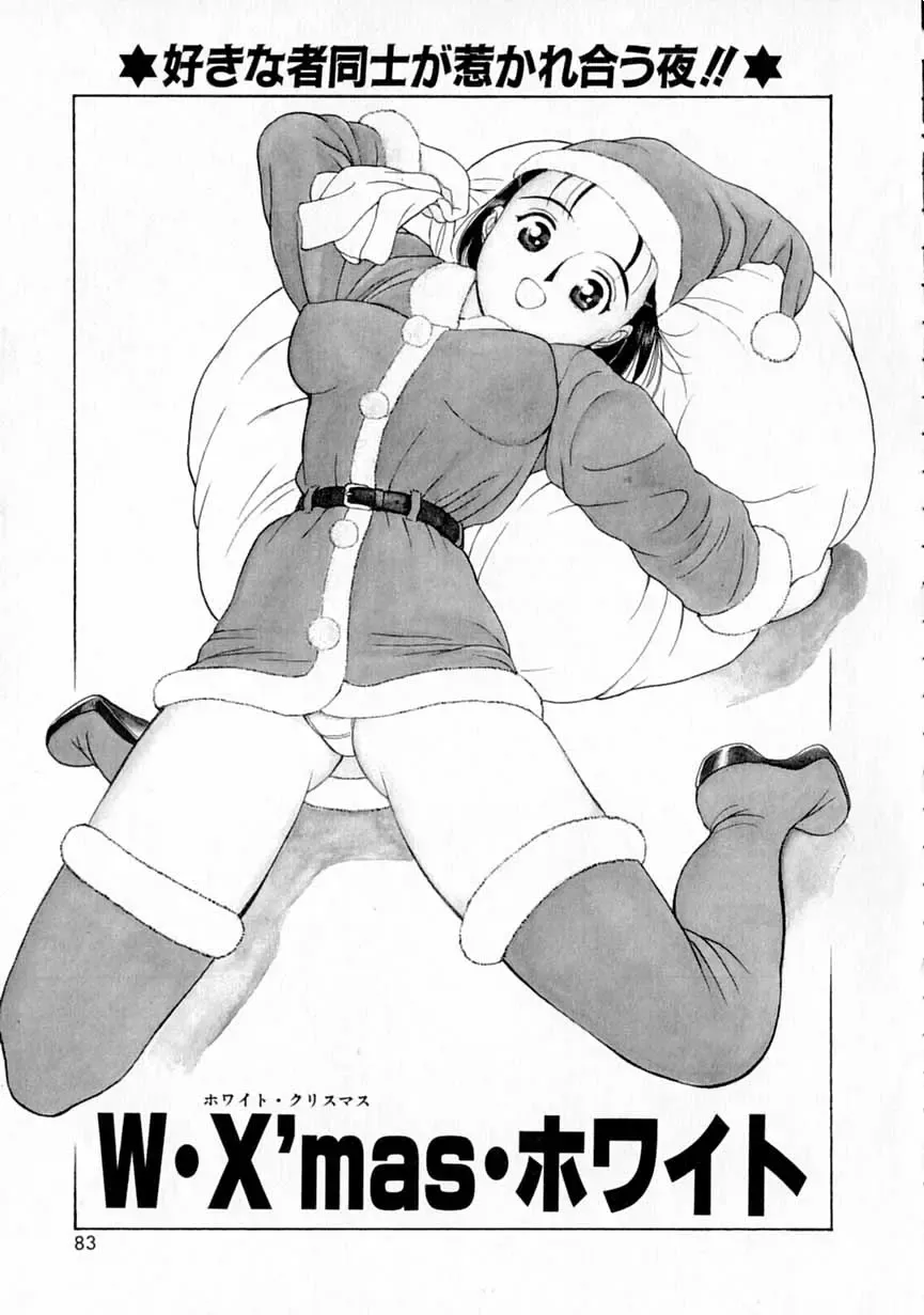 [H-magic - Kimisaki Bunka] Yumeiro Omoi Fhentai - Page 82