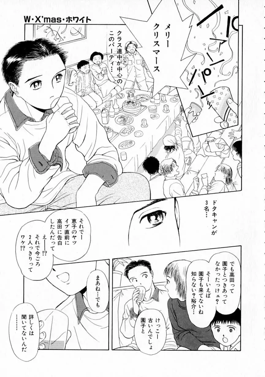 [H-magic - Kimisaki Bunka] Yumeiro Omoi Fhentai - Page 86