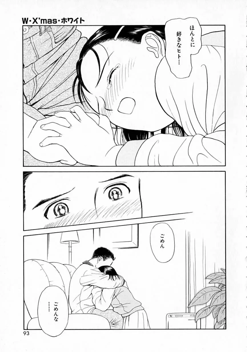 [H-magic - Kimisaki Bunka] Yumeiro Omoi Fhentai - Page 92