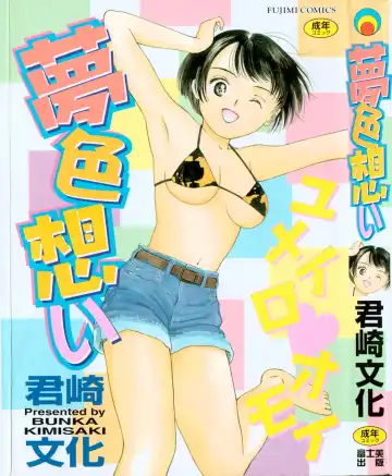 Read [H-magic - Kimisaki Bunka] Yumeiro Omoi - Fhentai
