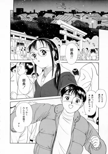 [H-magic - Kimisaki Bunka] Yumeiro Omoi Fhentai - Page 103