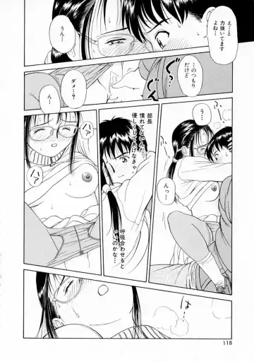 [H-magic - Kimisaki Bunka] Yumeiro Omoi Fhentai - Page 117