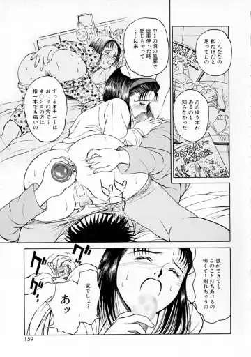 [H-magic - Kimisaki Bunka] Yumeiro Omoi Fhentai - Page 158