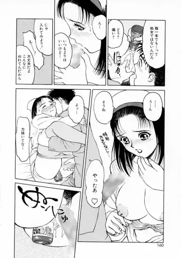 [H-magic - Kimisaki Bunka] Yumeiro Omoi Fhentai - Page 159