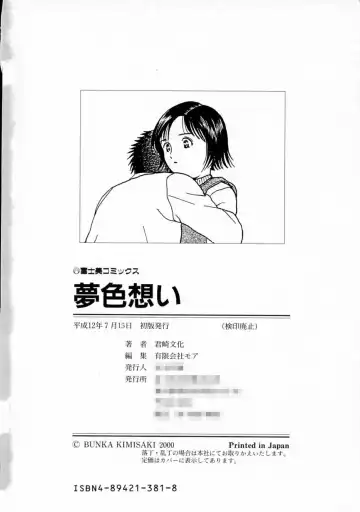 [H-magic - Kimisaki Bunka] Yumeiro Omoi Fhentai - Page 183